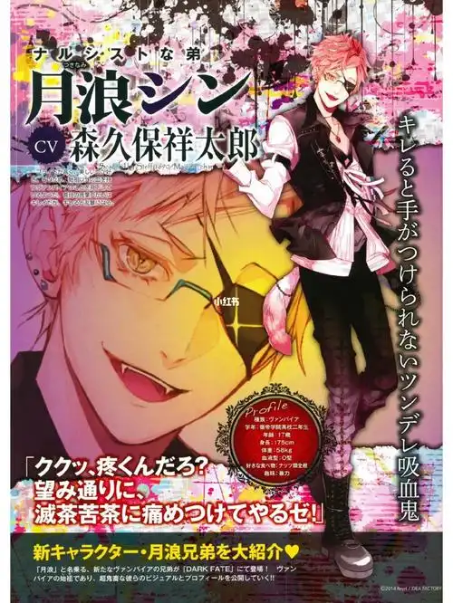 魔鬼恋人  #月浪辛