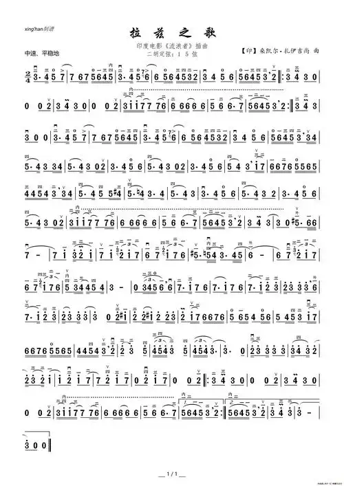 拉兹之歌(印度电影《流浪者》插曲)_简谱_搜谱网