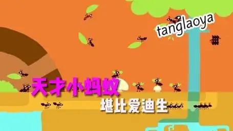 本以为这只小蚂蚁是个懒货,实则堪比当代爱迪生呀,竟改变了生活