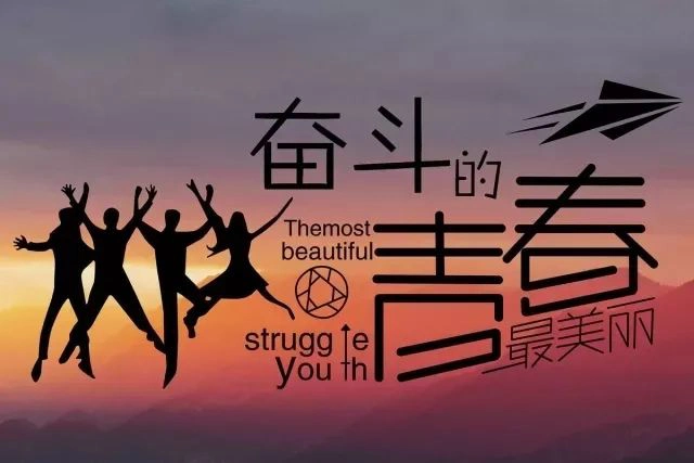 我们是西藏检察的新生代,    我们活力迸发,朝气蓬勃,    我们不