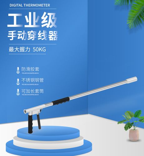 手动穿线墙体穿线机pvc管子铁管电工布线神器线缆工具