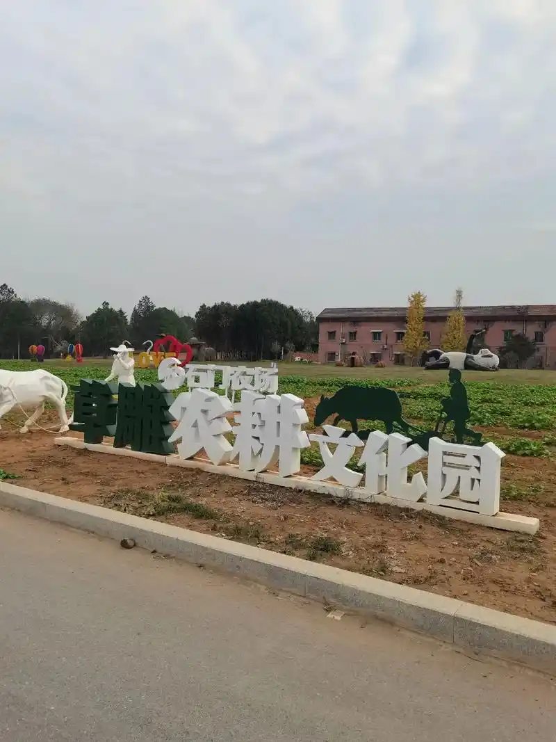 打卡游玩 金华石门农场草雕农耕文化园 .#周边游 #亲子游玩 - 抖音