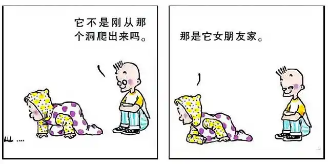 哲理小漫画:当代孩童的爱情观,早已超越父母所思,令人叹为观止