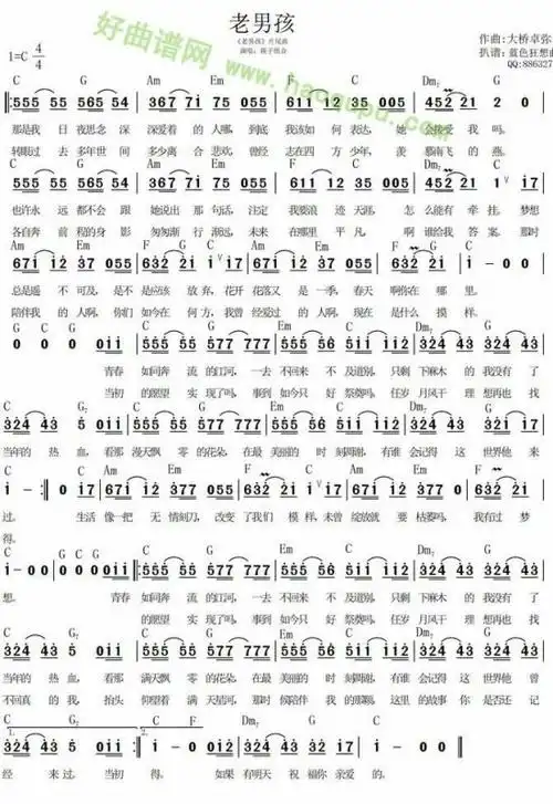 口琴曲集108首儿歌简谱