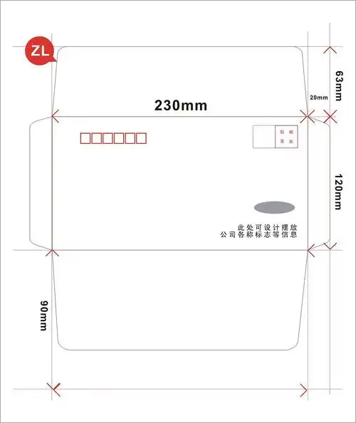 信封设计和制作