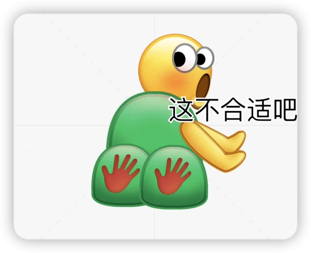 表情包还能这么玩?太羞耻了!_emoji_kitchen_同学