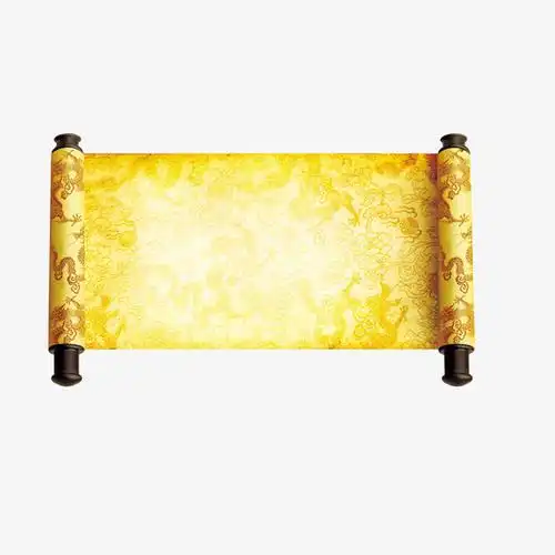 圣旨素材免费下载_觅元素