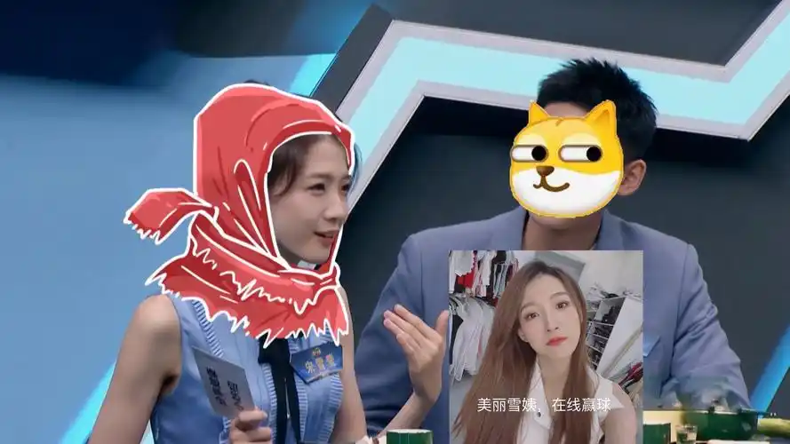 "雪姨"的梗 名场面 | 腾讯体育女主播宋雪莹
