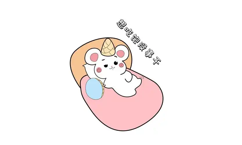 可爱的甜筒鼠第一次发布了,超级萌. - 堆糖,美图壁纸兴趣社区