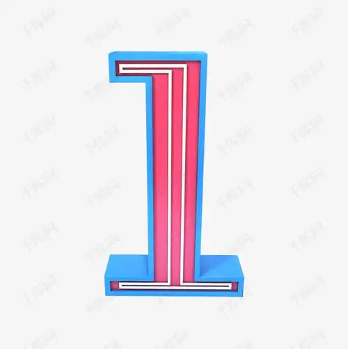 数字1渐变立体创意艺术字