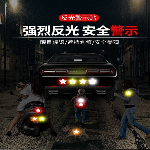 摩托车反光车贴夜间夜光防撞条单车电动车汽车贴纸多功能个性创意