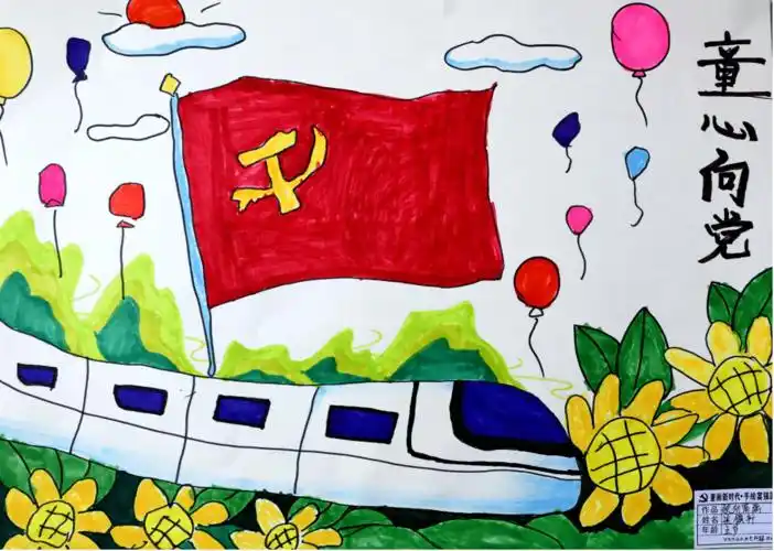 2021年新兴县童画新时代手绘富强国主题儿童画展示第二期