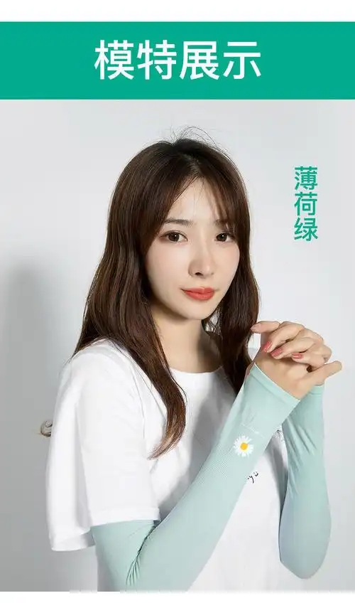防晒袖套女夏季ins时尚手套女小雏菊冰丝套袖冰袖女士百搭户外采茶