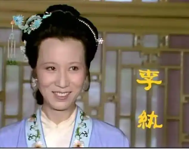 红楼梦里李纨的伤阴鸷是什么含义别以为说的是她