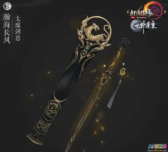 剑网3纯阳100级大橙武介绍