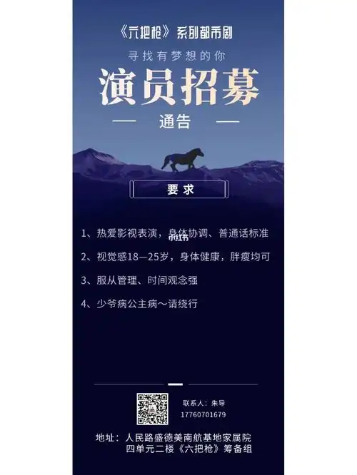 主拍摄地:河南南阳#演员通告  #演员招募令  #南阳演员  #演员  #小