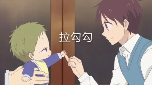 学院奶爸/虎太郎 可爱表情包拉勾勾