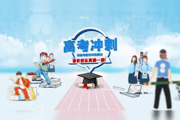 动画高考生家长2021高考临近这5点提示需牢记