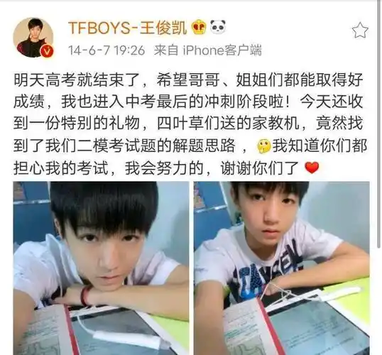 有你训练生罗一舟也是为考生送上了视频祝福,演员龚俊则非常有创意,用