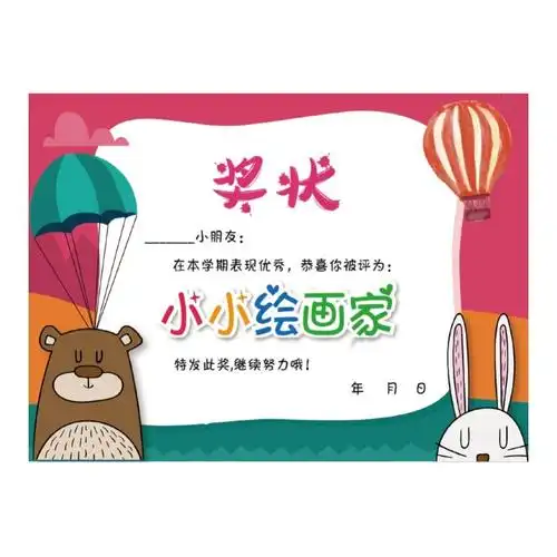 美术绘画奖状证书小清新画家活动模版通用培训班奖状