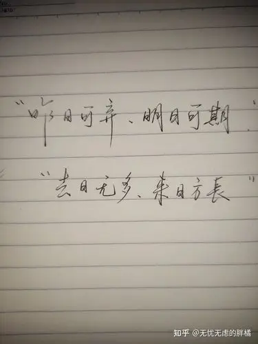 男生是不是都喜欢写字好看的女生