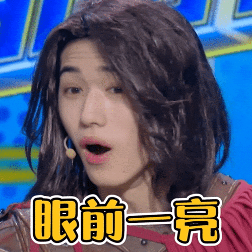 贺峻霖竟要"赐死"杨迪?