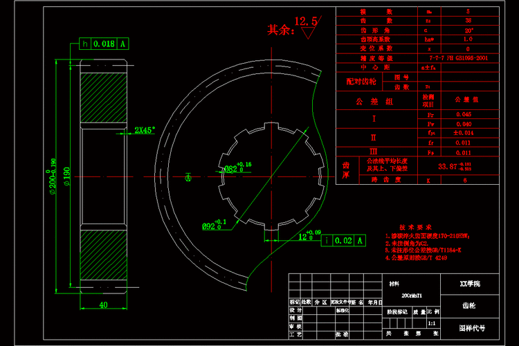 低速级重载斜齿轮零件的机械加工工艺规程设计【m=5mm z=38 b=40mm】