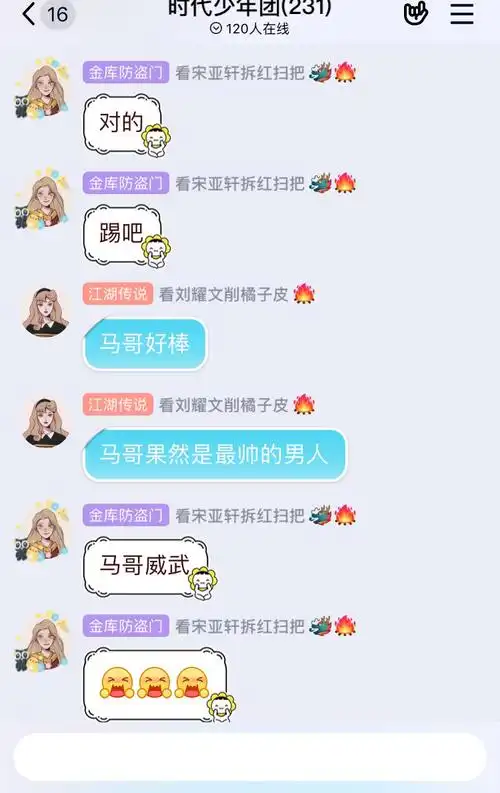 组外投稿网名为tf家族李天泽进入xxjqq群马嘉祺居然内聊天记录