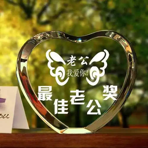 最佳老公奖-水晶定制