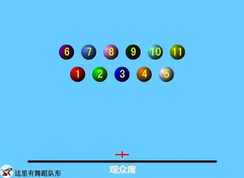 11人舞蹈队形formationsfor11