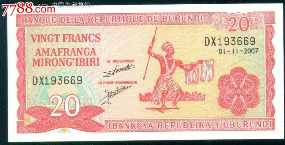 布隆迪〗东非纸币--20法郎/(2007年版)