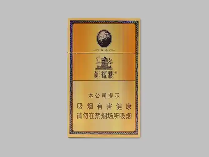 黄鹤楼(硬雅香)