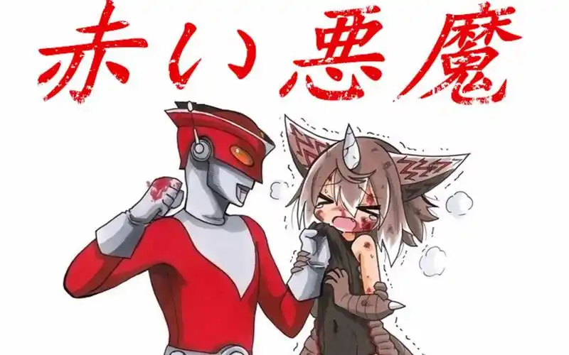 【红色恶魔】盘点红超人杀死的小怪兽~~(1—138话)