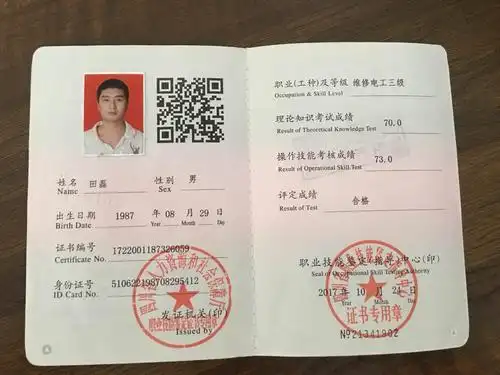 电工证--德阳世纪同创教育咨询有限责任公司