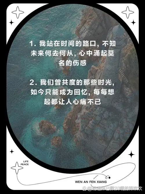 莫名的伤感说说,触动心灵