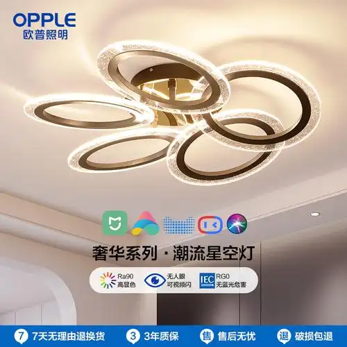 欧普照明opple吊灯