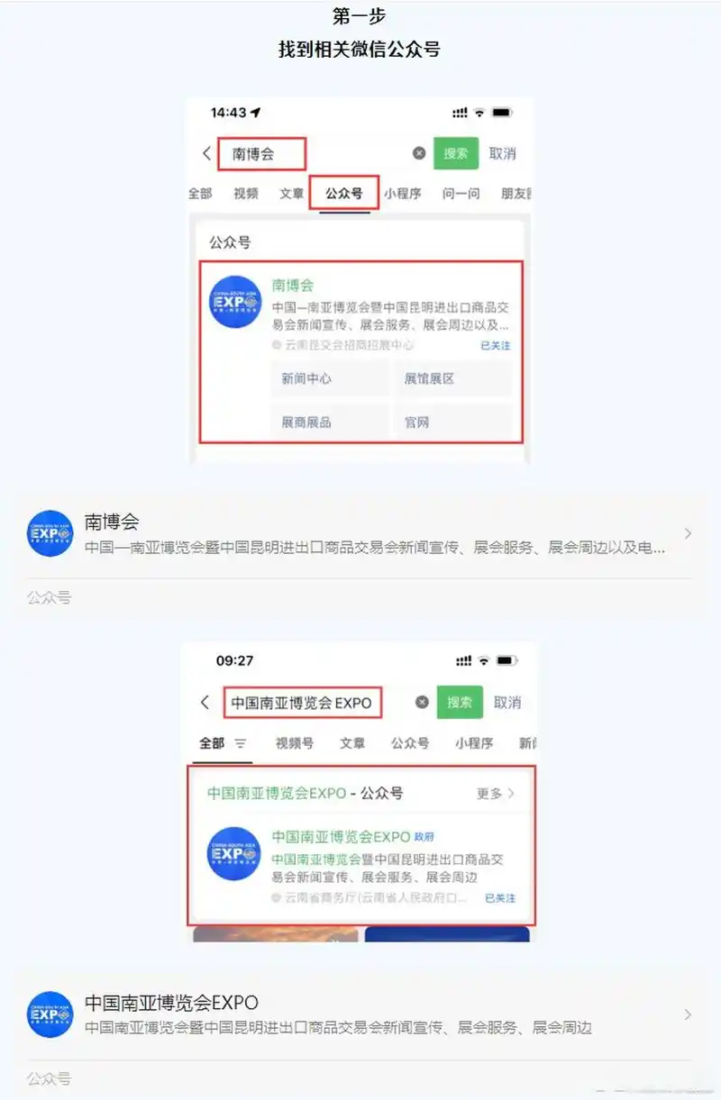【南博会门票开售!