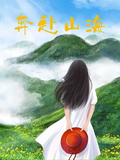 向海风许愿72在山顶相见