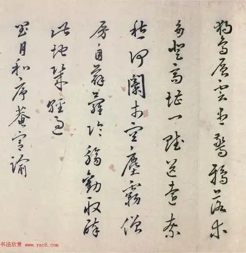 大奸臣严嵩行书自书诗卷