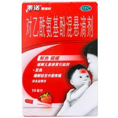 泰诺感冒药排行榜