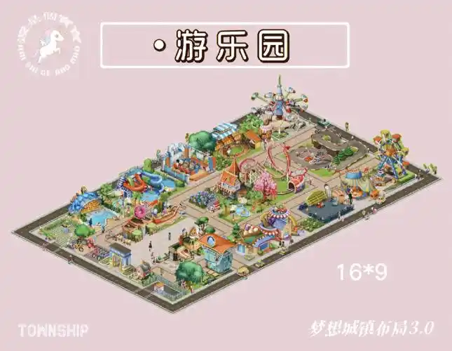 梦想城镇布局游乐园