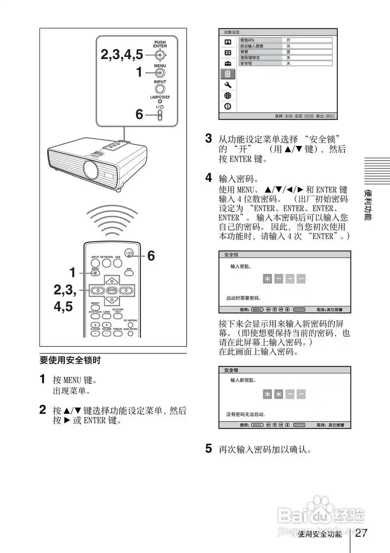 索尼vpl-dx10投影机使用说明书:[3]