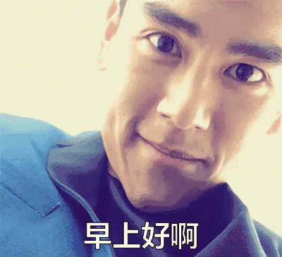 早安图片_早安动态图_早安表情包gif动图下载_soogif