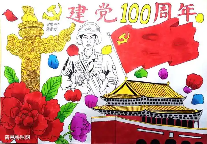 "党史学习教育 忆百年征程"建党节主题绘画简单-图3