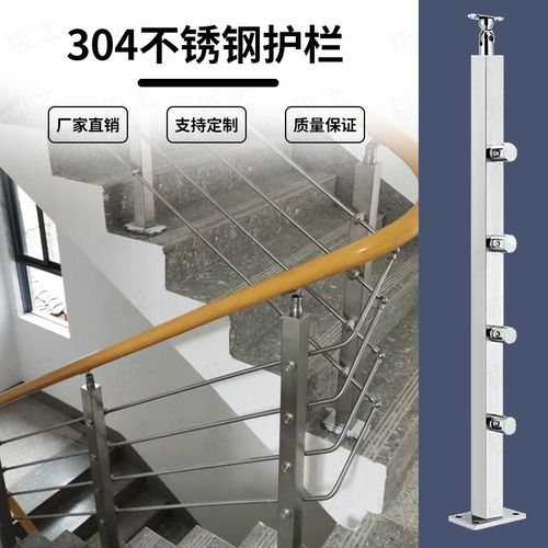 楼梯扶手家用围栏室内室外护栏别墅阳台栏杆方管穿拉丝不锈钢立柱