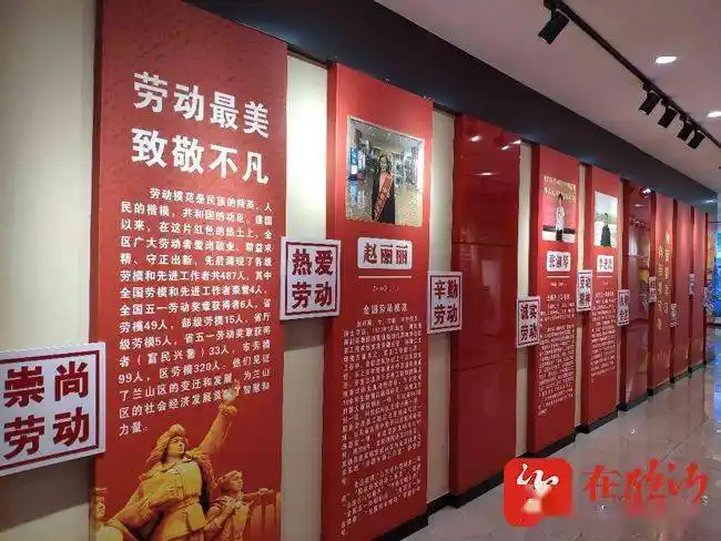 临沂市兰山区工人文化宫揭牌投用