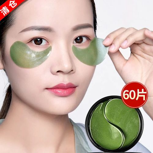 【60贴】海藻绿眼膜去眼袋黑眼圈去皱纹补水保湿淡化细纹提拉紧致