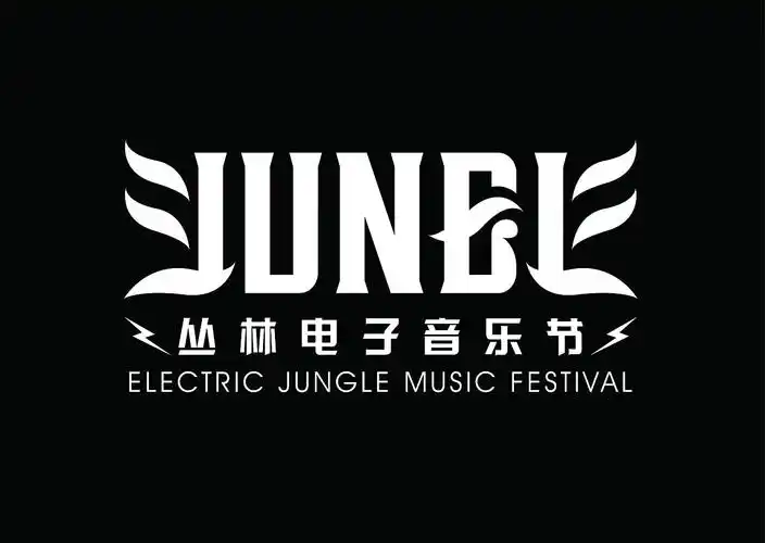 丛林电子音乐节logo设计