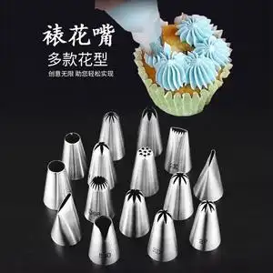 单个无缝裱花嘴大号8齿圆口贝壳玫瑰溶豆蛋糕花边挤奶油烘焙工具