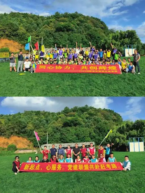 团建横幅标语大集合!你绝对不能错过!